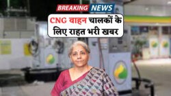 CNG वाहन मालिकों के लिए खुशखबरी – अब हर महीने होगी बचत, टैक्स घटा सरकार ने