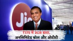जुलाई 2025 का धमाकेदार रिचार्ज: ₹175 में फ्री कॉल, 2GB डेटा और OTT एक्सेस का मज़ा!
