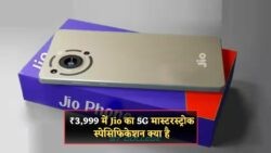 ₹3,999 में 5G धमाका – Jio के मोबाइल मार्केट में तहलका मचाने वाले फीचर्स से रह जाएंगे दंग!