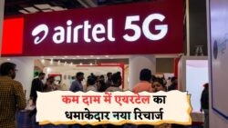 ₹499 में 365 दिन का धमाका – Airtel के नए प्लान से बाकी कंपनियों में हलचल