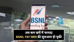 BSNL का धमाकेदार ऑफर – सिर्फ ₹87 में 30 दिन की वैलिडिटी, अनलिमिटेड कॉल्स और फ्री इंटरनेट!