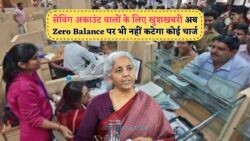 Bank Charges 2025: ₹150 या ₹200 की कटौती से छुटकारा – Zero Balance पर भी सुरक्षित सेविंग अकाउंट!