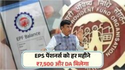 EPS-95 पेंशनर्स के लिए खुशखबरी: कोर्ट ने ₹7,500 + DA को दी हरी झंडी!