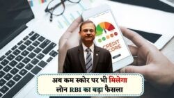 RBI के नए नियम लागू: 650 से नीचे के CIBIL स्कोर पर भी मिलेगा पर्सनल लोन!
