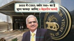 CIBIL Score Boost का फायदा: 700+ स्कोर पर छुपे हुए 5 स्पेशल रिवॉर्ड्स की खोज!