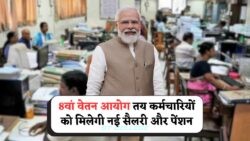 2026 में Salary Structure में होगा बड़ा बदलाव: 8th Pay Panel की नई सिफारिशें जानें!