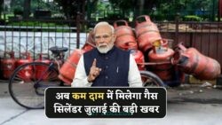 2025 में सिलेंडर के दामों में ₹150 तक की गिरावट: अब तक की सबसे बड़ी कटौती – जानें नए LPG नियम
