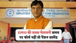 30 जुलाई के बाद पेंशन फॉर्म न भरने वालों की पेंशन हो सकती है बंद!