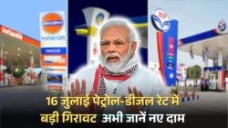 आज के पेट्रोल-डीजल रेट में भारी गिरावट – ₹500 तक की मासिक बचत का मौका!