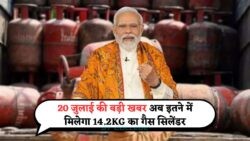 हर महीने की 20 तारीख को LPG सिलेंडर रेट अपडेट: आज के ताजा रेट जानें