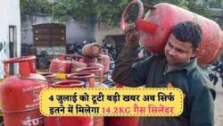 ₹100 से अधिक की राहत: 14.2KG गैस सिलेंडर के नए रेट से मचा हंगामा!