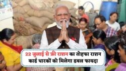 22 जुलाई से देशभर में बदलाव: अब तीन महीने का राशन एक साथ मिलेगा - जानें Ration Card Update