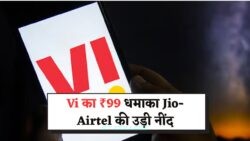 अब ₹99 में 28 दिन तक अनलिमिटेड फायदा! Vi के नए प्लान से महंगे रिचार्ज को कहें अलविदा