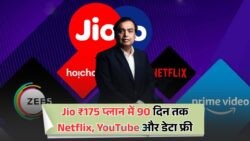Jio का धमाकेदार ₹175 Super Saver Offer: 3 महीने तक सबकुछ मुफ्त पाएं Jio 90 Days Recharge Plan के साथ!