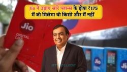 Jio Recharge Offer July: ₹175 में सबकुछ फ्री पाने का सुनहरा मौका, जल्द करें फायदा!