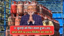 Gas Cylinder Price Drop 2025: जुलाई में फिर से गिरा सिलेंडर का दाम, नई लिस्ट ने चौंकाया!