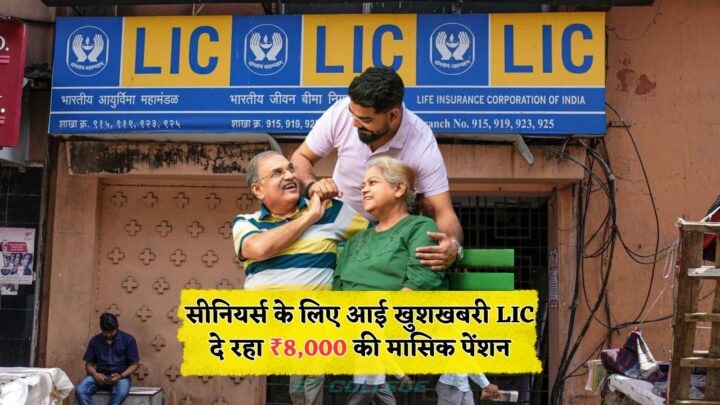 LIC New FD Scheme