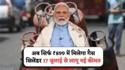 17 जुलाई 2025: गैस सिलेंडर की कीमत में ₹100 से ज्यादा की कटौती, जानिए कैसे सबको चौंका दिया!