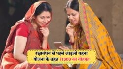 लाड़ली बहना योजना: 19 अगस्त को DBT से आएगी ₹1500 की बहुप्रतीक्षित किस्त!