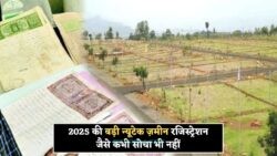2025 से लागू नए कानून से खत्म होंगे Property Disputes: क्या वाकई Registry का मतलब Ownership नहीं?