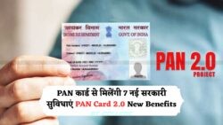PAN कार्ड धारकों के लिए खुशखबरी: फ्री इंश्योरेंस, KYC रिलीफ और EMI में राहत का शानदार मौका!
