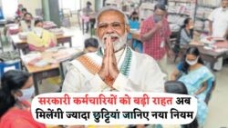 बड़ी खबर: छुट्टियों का नया दौर शुरू – जानें 7th Pay Commission के नए फ्रेमवर्क में maternity, study और paternity leaves पर अपडेट