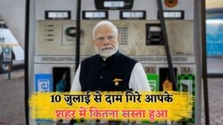 हर ड्राइवर के लिए बड़ी खुशखबरी: फुल टैंक पर ₹500 की बचत का मौका, जानें कैसे बदल गईं नई कीमतें