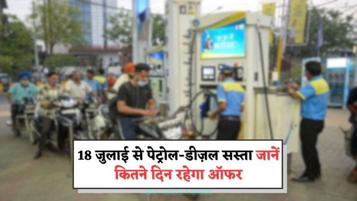 Petrol and Diesel Offer