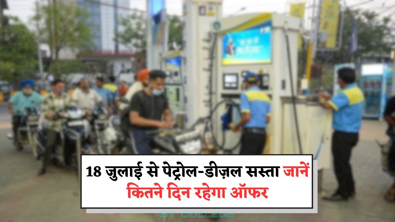 Petrol and Diesel Offer