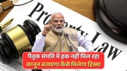 2025 में मिलेगा बंटवारे का हक – जानें दावा करने का सही समय और तरीका!
