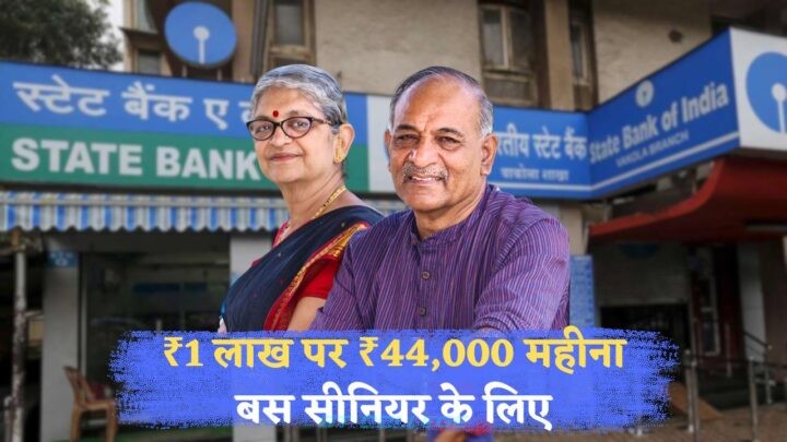 SBI New Scheme