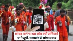 QR कोड ना लगाने पर दुकान सील करने की चेतावनी, सुप्रीम कोर्ट ने यूपी और उत्तराखंड को सुनाया सख्त संदेश!