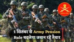 सेना कर्मियों के लिए खुशखबरी: 2025 से पेंशन होगी ऑटोमेटिक अपडेट, जानिए रक्षा पेंशन अपडेट की खास बातें