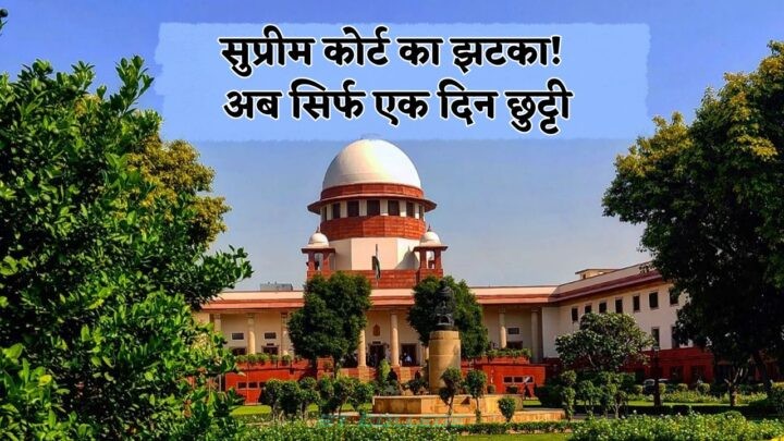 Supreme Court Decision