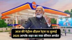Petrol Diesel Price Drop: सुबह 6 बजे जारी हुई नई रेट लिस्ट, जानें ताजा अपडेट!