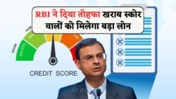 जुलाई 2025 से ₹5 लाख लोन की पात्रता: बिना हाई क्रेडिट स्कोर के भी मिल सकता है मौका!