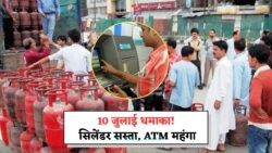 10 जुलाई से लागू नया बैंकिंग नियम: हर ATM ट्रांजैक्शन पर लगेगी ₹50 की फीस!