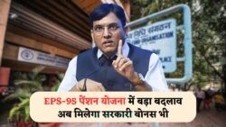 2025 में EPS-95 पेंशन योजना में क्रांतिकारी बदलाव – हर महीने पाएं निश्चित पेंशन के साथ बोनस का लाभ!
